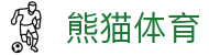 熊猫体育产业有限公司